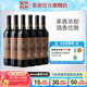 【张裕官方】张裕特选级赤霞珠干红葡萄酒红酒整箱6瓶旗舰店正品