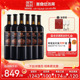 【张裕官方】N158解百纳红酒整箱6瓶干红葡萄酒旗舰店正品第九代