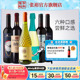 张裕官方贵馥甜白赤霞珠干红葡萄酒6支套装多口味红酒正品旗舰店