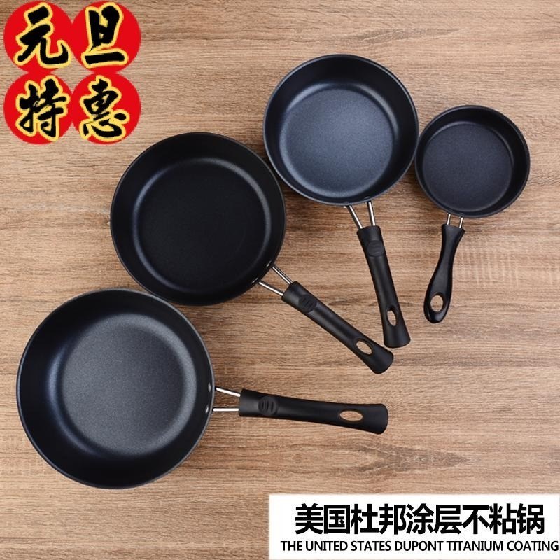 Stick pan Omelette Saucepan Lampblack Iron pot Pancakes Electromagnetic furnace Wok Gas stove currencyin the Kitchen/Cooking utensils , Cooking utensils , Cookware/Pot/Kettle , Frying Pan/Saucepan category - from Buy2taobao.com to provide professional Taobao agent buy service