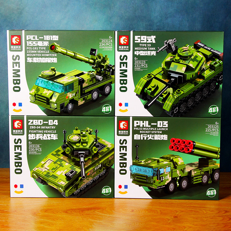新款森宝积木正品59式中型坦克203123四合一套装益智玩具男孩礼物
