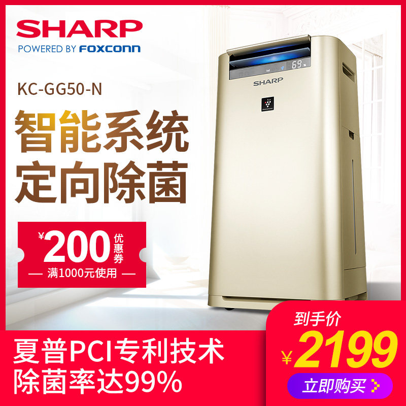 空气净化器哪个牌子好,Sharp/夏普空气净化月销量5件仅售2399.00元(夏普官方旗舰店)