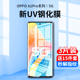 oppoa1pro钢化膜uv手机膜A1pro防窥膜全屏覆盖抗蓝光oppo防窥全胶曲面屏全包边5g保护贴膜防偷窥屏防摔防指纹