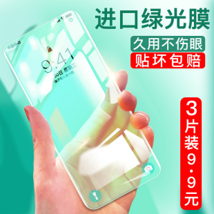 iqoo3钢化膜vivoiqooneo3绿光膜全屏覆盖vivoipoo3手机贴膜5g原装icooneo3适用于iq003全包边蓝光保护膜抗摔