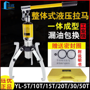 整体式液压拉马5T10T20T30T50T吨两三爪轴承拆卸工具拔轮器取出器