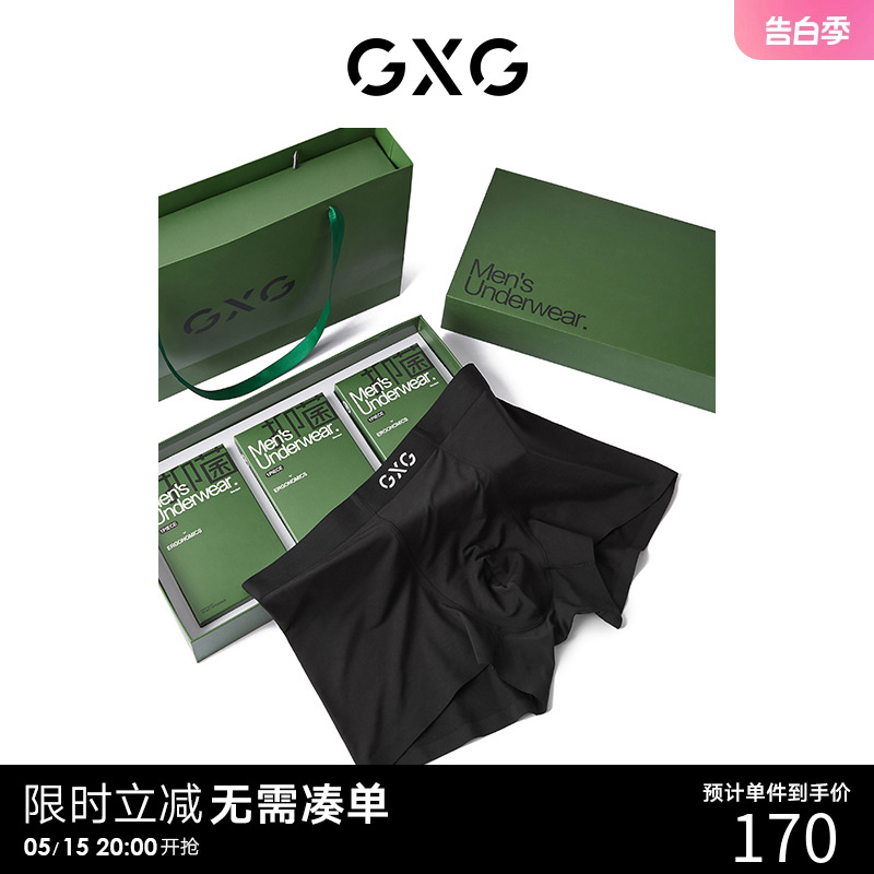 GXG男士内裤3条礼盒装莫代尔内裤男平脚裤短裤男友礼物