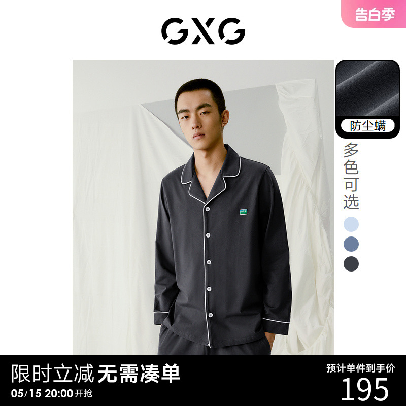 GXG棉质明线男士家居服长袖长裤睡衣套装情侣2024春季新品