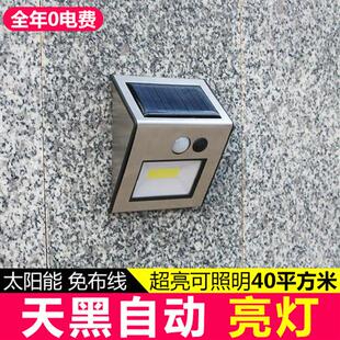 太阳能灯超亮户外家用人体感应灯庭院灯防水壁灯新农村LED照明灯