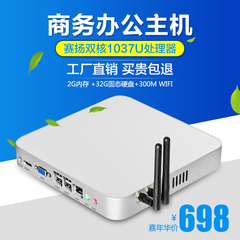 无风扇工控小微型电脑迷你主机1037u客厅台式组装minipc HTPC