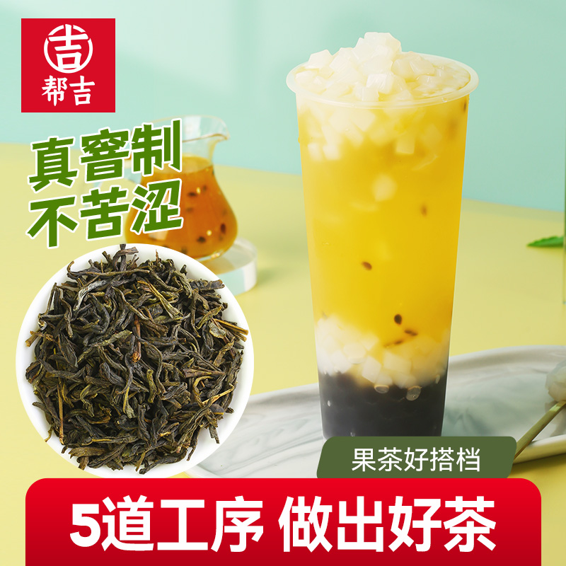 帮吉  300g茉莉绿茶商用绿研茉