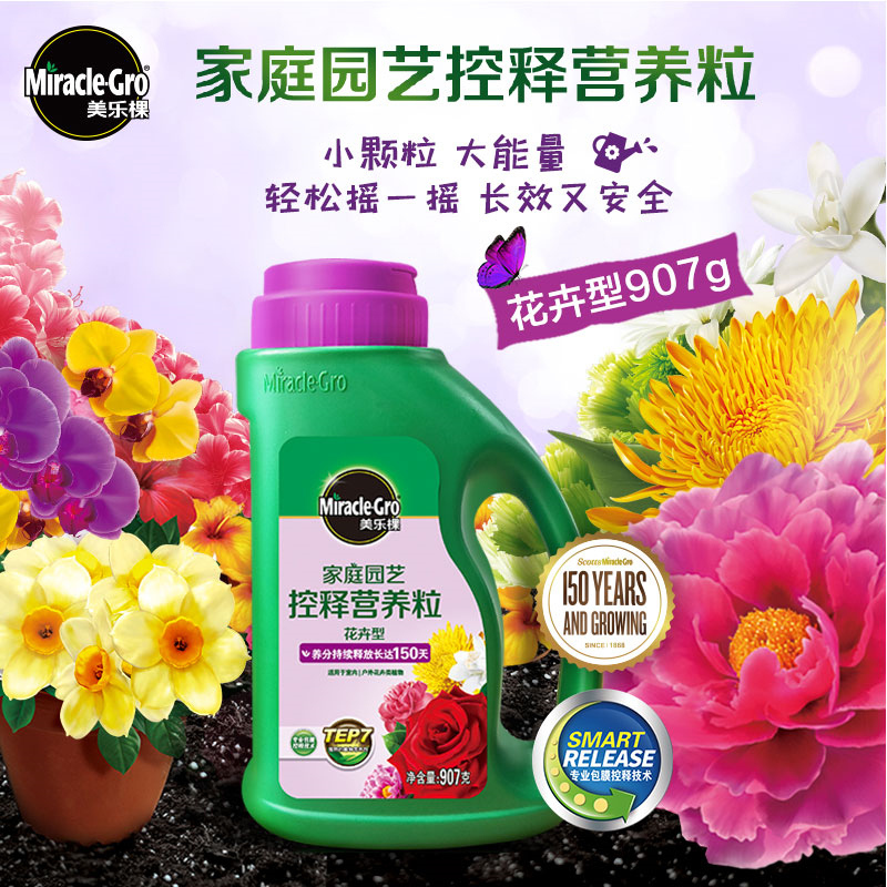 美乐棵园艺花卉型花肥料复合肥缓释肥化肥盆栽907g|msdalam kategori penghantaran bunga/bunga simulasi/tumbuhan berkebun, Gardening Supplies, 家庭园艺肥料 - dari Buy2taobao.com untuk memberikan perkhidmatan ejen Taobao profesional membeli