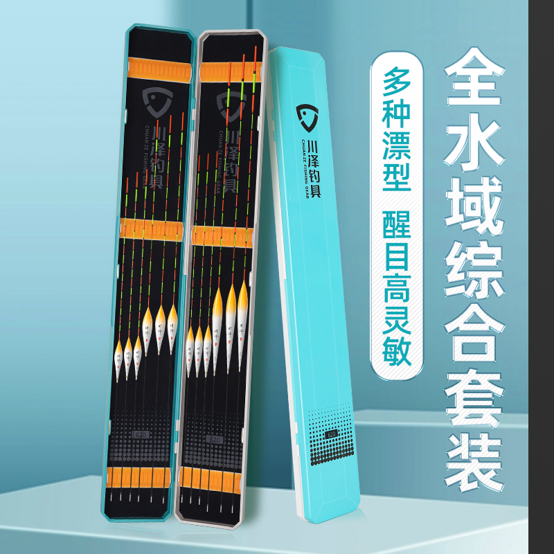 川泽鱼漂套装高灵敏浮漂全套野钓醒目加粗鱼漂浮漂套装纳米鲫鱼漂