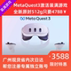 Meta Quest3 VR一体机vr眼镜steamvr虚拟现实游戏机Oculus