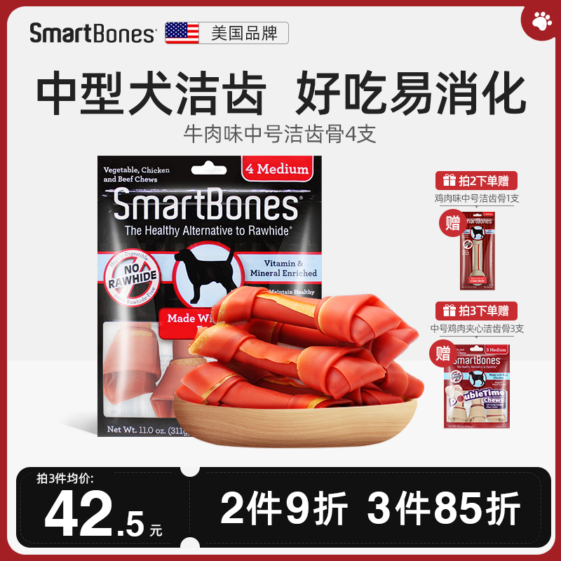 smartbones狗狗磨牙棒中号