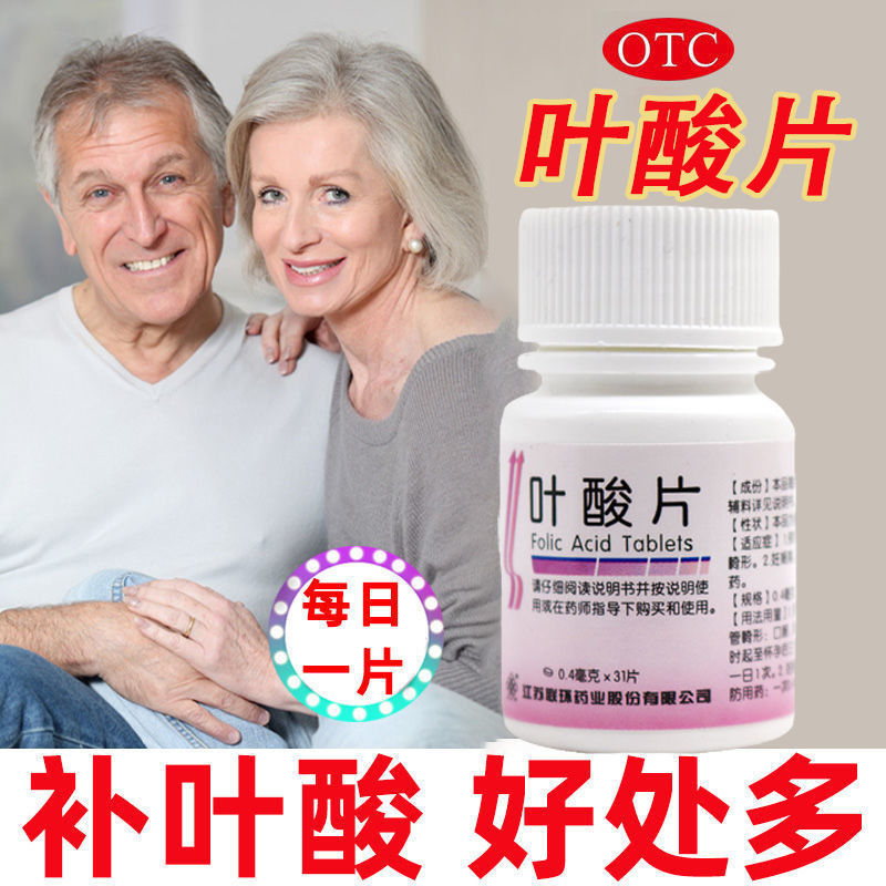 叶酸片补充叶酸预防神经管疾病搭配复合维b维c增强中老年人抵抗力