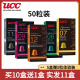 UCC悠诗诗品鉴师系列胶囊咖啡50粒 兼容雀巢Nespresso 心想咖啡机