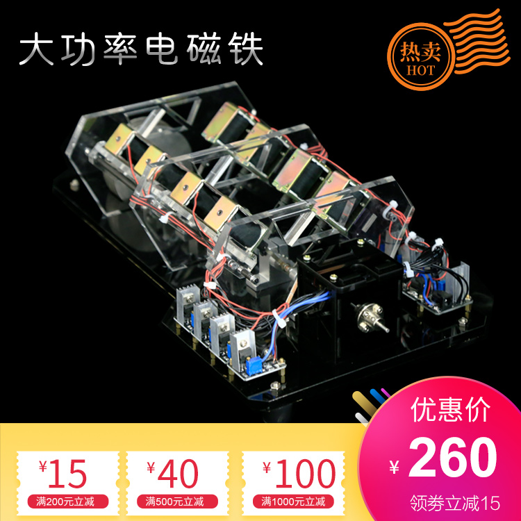DIY大功率电磁铁小型发动机模型可发动科学实验套件拼装办公摆件在类目 3C数码配件, 电子元器件市场, 开源硬件/电子DIY/创客, DIY套件/DIY材料/电子积木中 - 来自Buy2taobao.com提供专业的淘宝代购服务