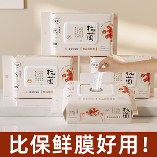 一次性保鲜膜套罩食品级家用冰箱剩饭剩菜保鲜罩加大加厚带松紧口