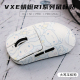 VXE蜻蜓R1威界无线鼠标防滑贴R1SE防汗贴纸膜PROMAX通用护贴脚贴