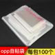 现货OPP袋不干胶自粘袋透明衣服包装袋加厚中号塑料自封袋密封袋