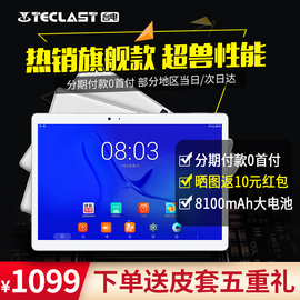 【官方授权】Teclast/台电T1010.1英寸大屏平板电脑安卓智能游戏pad高清WIFI吃鸡超薄高清学习平板二合一