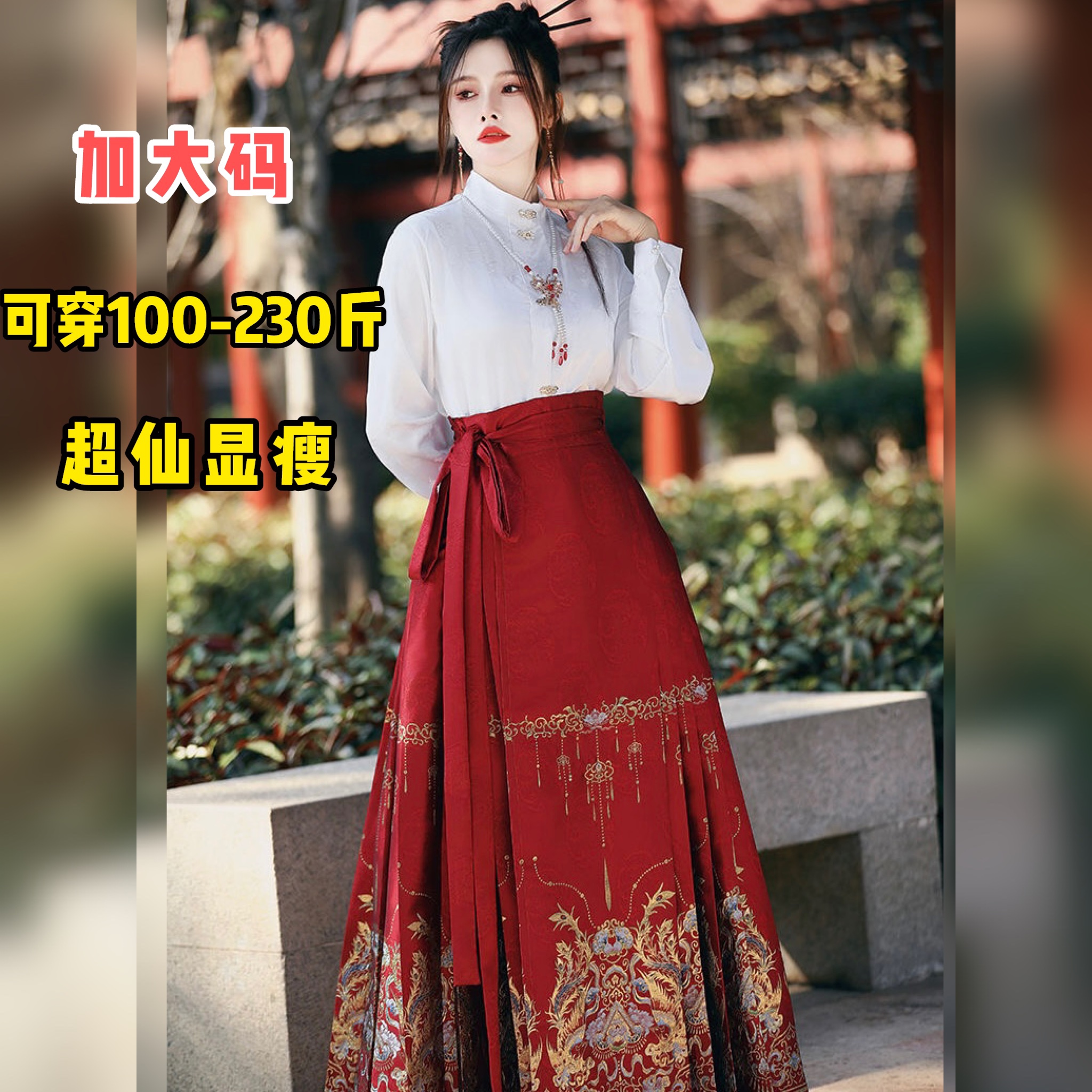 大码汉服女胖mm200斤织金马面裙