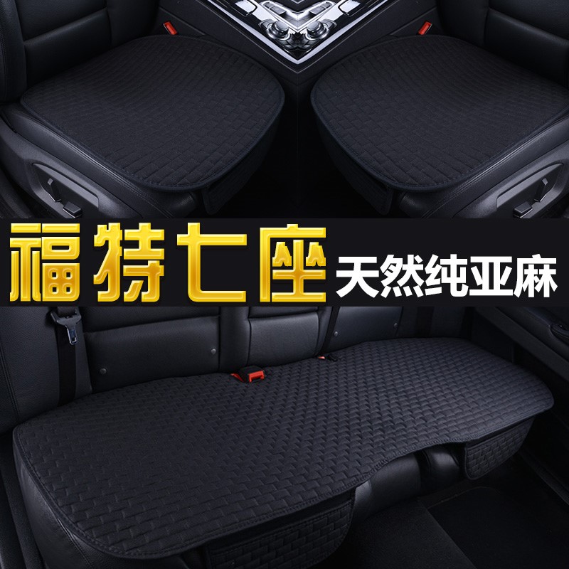 Dedicated Flax Car cushion Explorer Ford Four seasons currency cushionin the Auto Parts/Conserve/Cosmetology/Maintenance, Local Automotive Services, Maintenance services, 变速箱油更换服务 category - from Buy2taobao.com to provide professional Taobao agent buy service