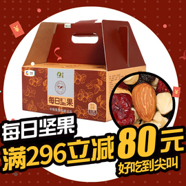 中粮山萃每日坚果组合装混合什锦袋装果仁每天一包成人款年货礼盒