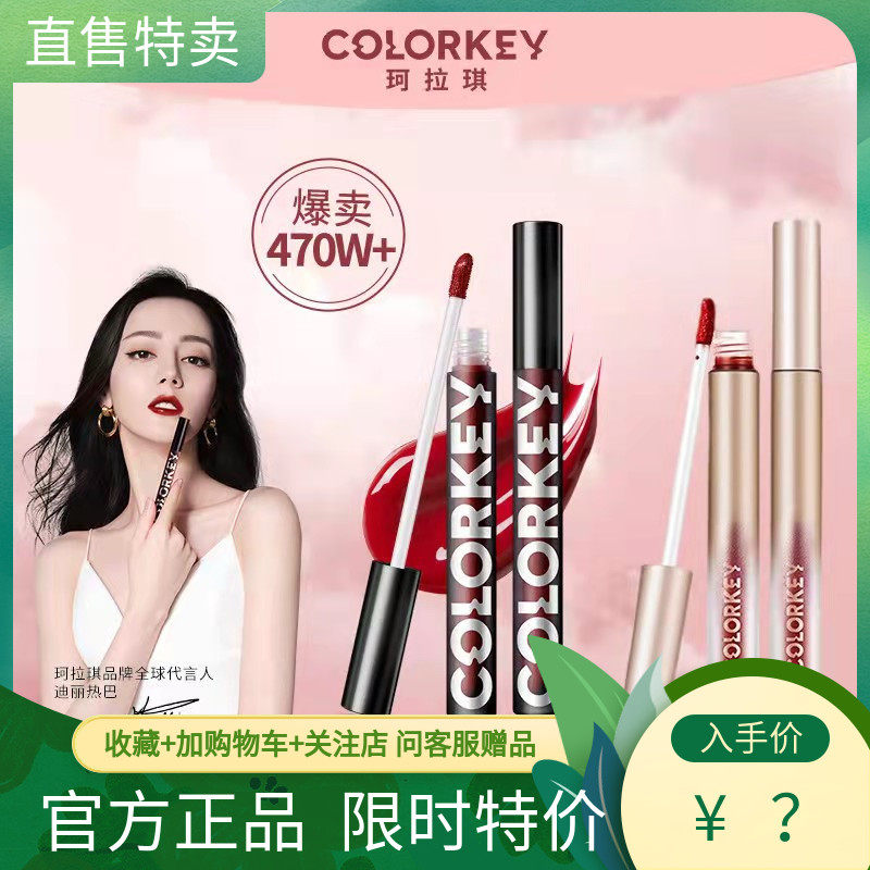 colorkey707珂拉琪小黑镜r714 715 b630 718 703 b709 b708 b711