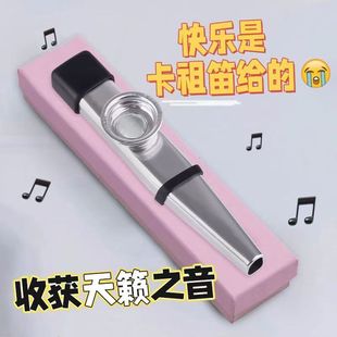 卡祖笛乐器kazoo猪猪侠主题曲高颜值专业级演奏大音量金属卡祖笛