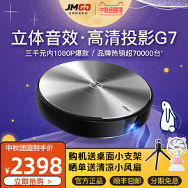 坚果G7投影仪家用高清1080Pwifi无线智能无屏电视机3D家庭影院小型投影机