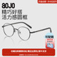 aojo2023年新品眼镜架男女可配度数镜片金属眼镜圆框AJ108FJ607