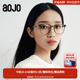 aojo舒适材质 时尚镜架 简约百搭眼镜 网上配近视眼镜 AJ502FJ801
