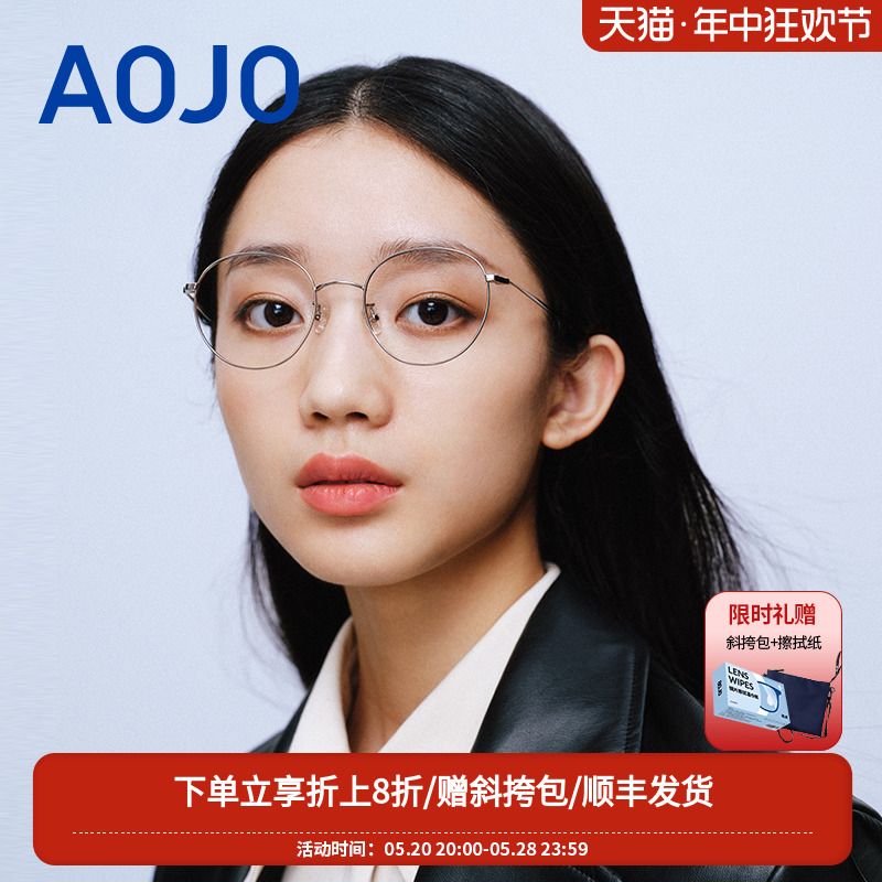 【0元配镜】aojo眼镜架金属镜框眼镜近视女可配近视镜JACLS0032