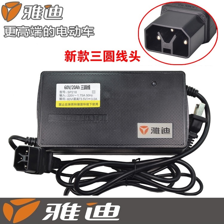 雅迪三圆线60V20Ah72V-2