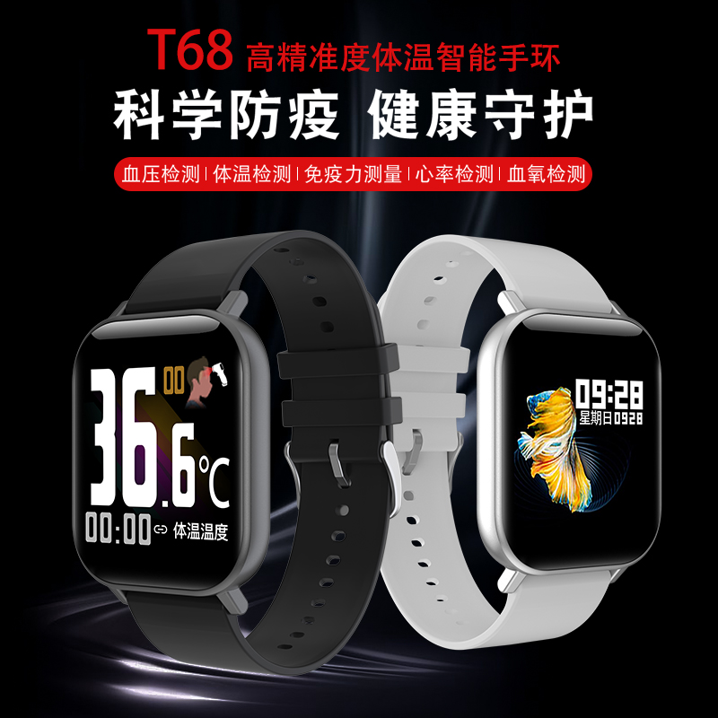 智能测温度手环红外体温手表监测血压心率血氧免疫运动计步发热监测适用于苹果华为小米荣耀睡眠防水健康腕表在类目 智能设备, 智能手环中 - 来自Buy2taobao.com提供专业的淘宝代购服务