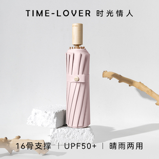 TIME&LOVER遮阳晴雨伞两用女大号双人防晒防紫外线折叠太阳伞ins