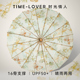 TIME&LOVER16骨晴雨两用加固抗风暴雨伞女加大防晒防紫外线遮阳伞