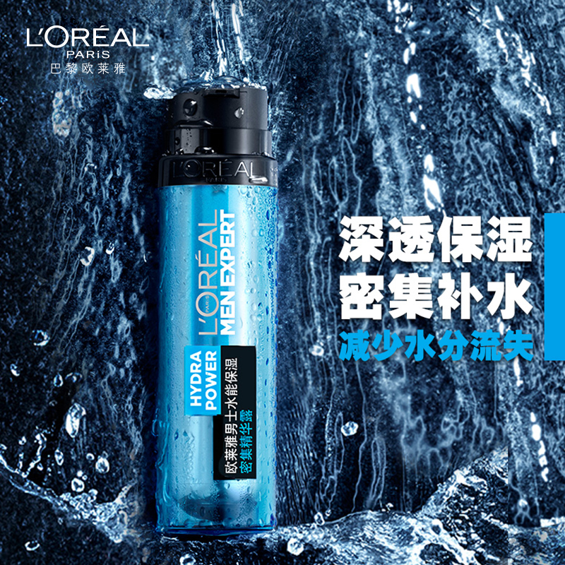 歐萊雅男士水能保濕密集精華露補水保濕控油收縮毛孔爽膚水男正品在類目 美容護膚/美體/精油, 男士護理(新), 男士面部精華中 - 來自Buy2taobao.com提供專業的淘寶代購服務