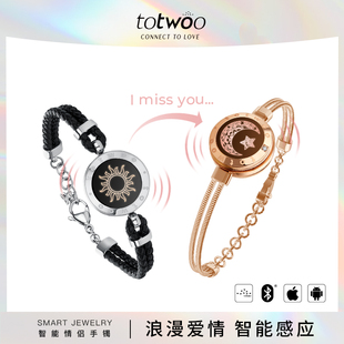 totwoo情侣手链皮绳蛇骨链智能感应互动手环异地恋原创情人节礼物