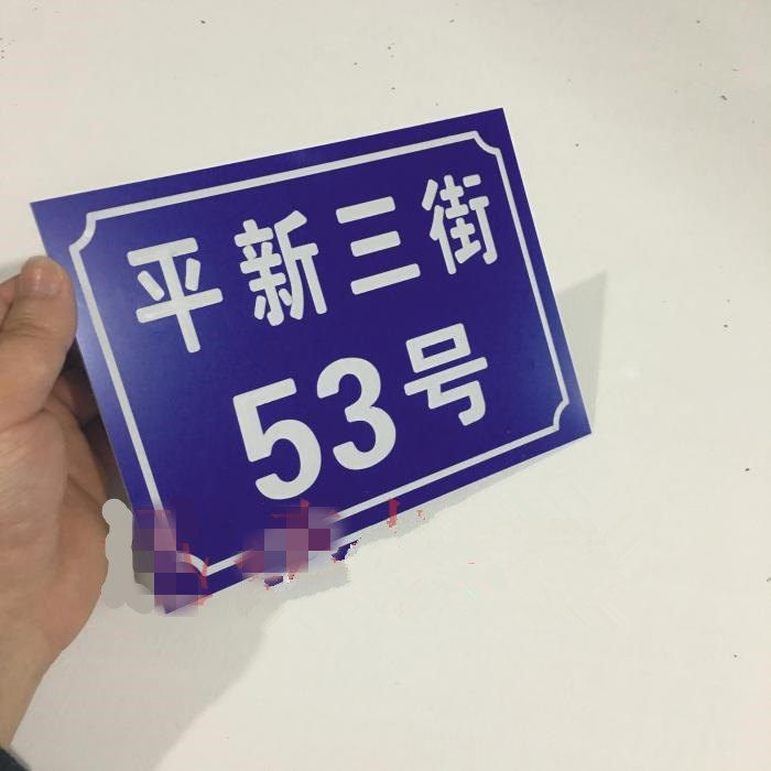 酒店门牌号高档