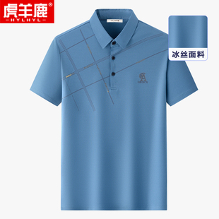 【冰丝斜纹】 爸爸短袖T恤男款凉感半袖t夏季衣服男士薄款打底衫