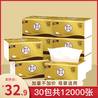 400张30大包抽纸整箱批餐巾纸家用大号家庭实惠装卫生纸巾面巾纸
