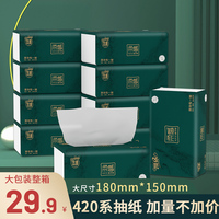 悠雅抽纸48包大号大包整箱家用实惠装餐巾纸婴儿面巾卫生纸抽纸巾