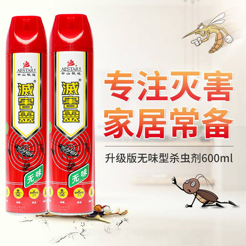 灭蚊灵喷剂灭害灵杀虫剂家用气雾剂室内蚂蚁药臭虫药蟑螂喷雾剂