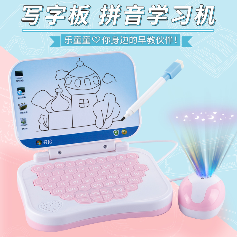 汉语拼音学习机 幼儿园儿童早教点读机3-6岁小孩电脑玩具