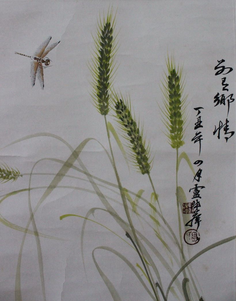 卢坤峰《麦穗图工笔蜻蜓》中国美术学院教授 浙江花鸟画大家