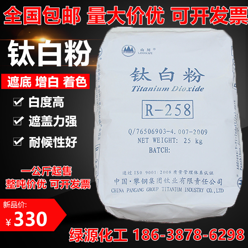 钛白粉金红石型钛白粉二氧化钛白色颜料绘画油墨塑料PVC塑料增白