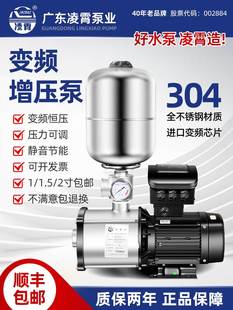 凌霄304不锈钢变频增压泵CMI全自动家用220V静音商用380V恒压水泵