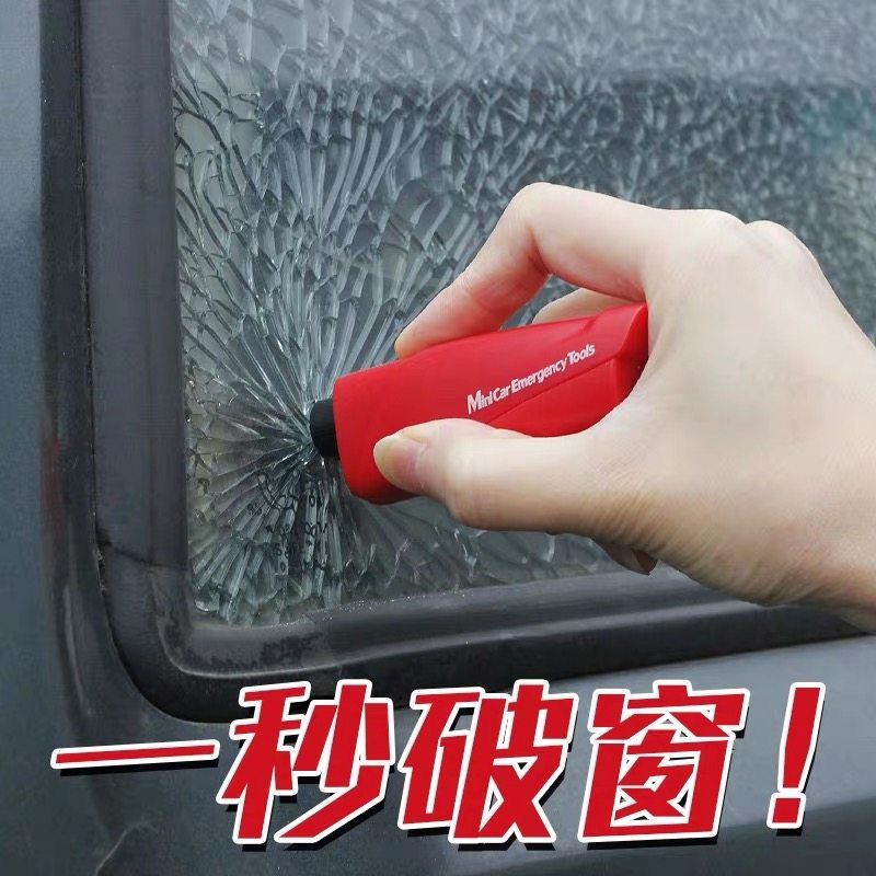 汽车破窗器随身逃生锤碎玻璃破窗神器多功能车载安全锤车用一秒破